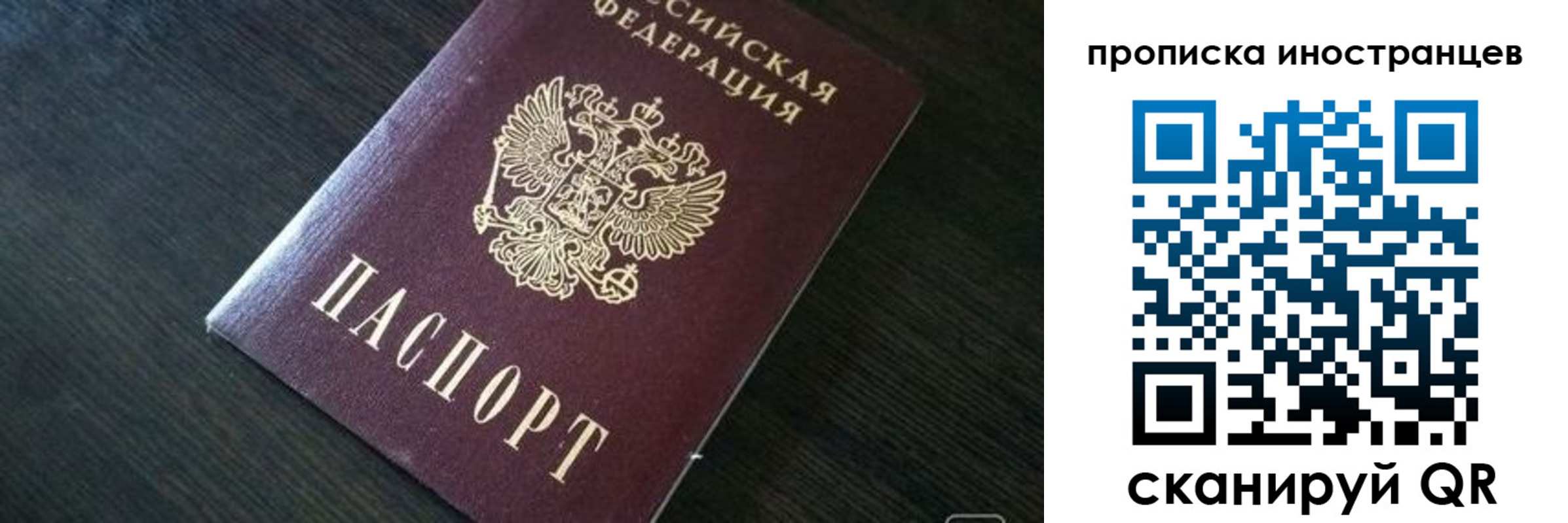 прописка 2025 в Кусе